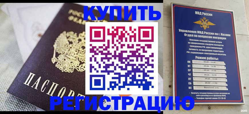 временная регистрация гарантия в Североморске