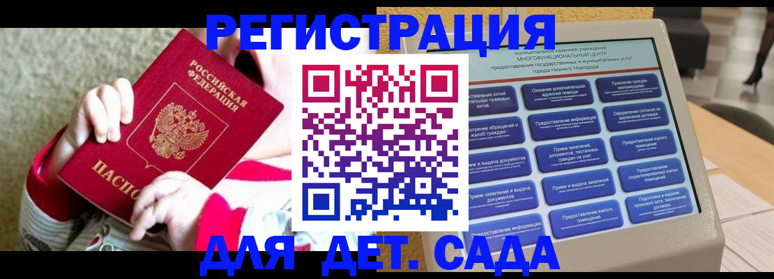 прописка штамп в Североморске