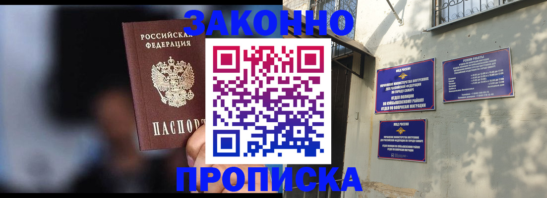 прописка паспорт в Североморске