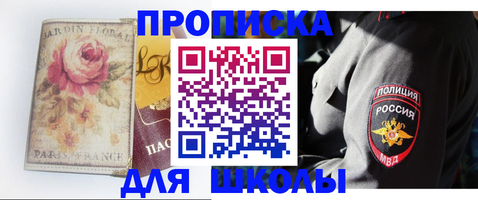 прописка гарантия в Североморске