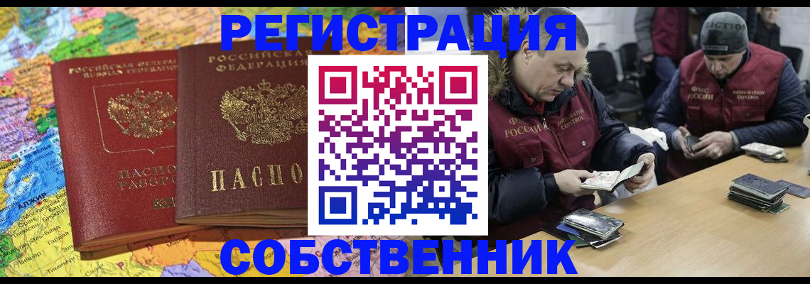 где прописаться в Североморске