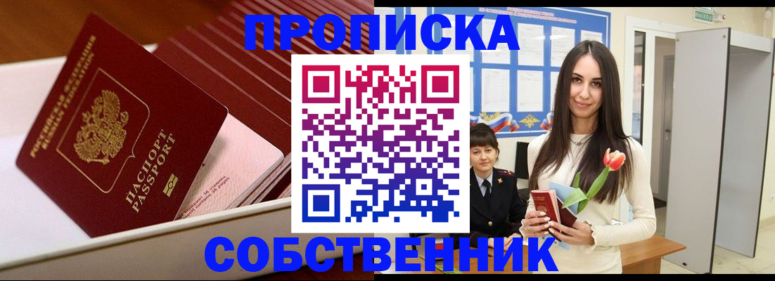 прописка для кредита в Североморске